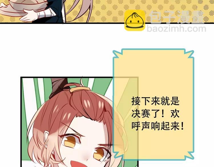 第11话 一定要打败你