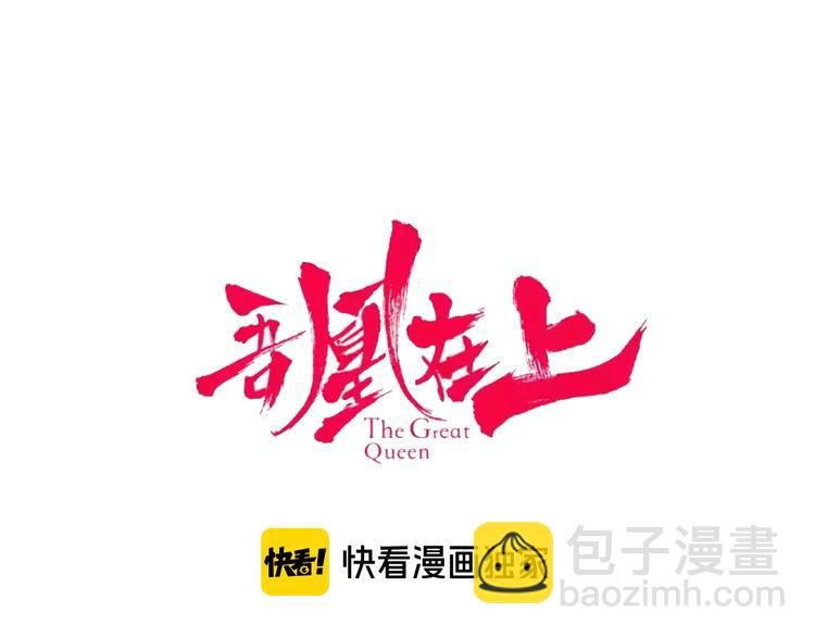 第122话 凤凰和神明们的故事