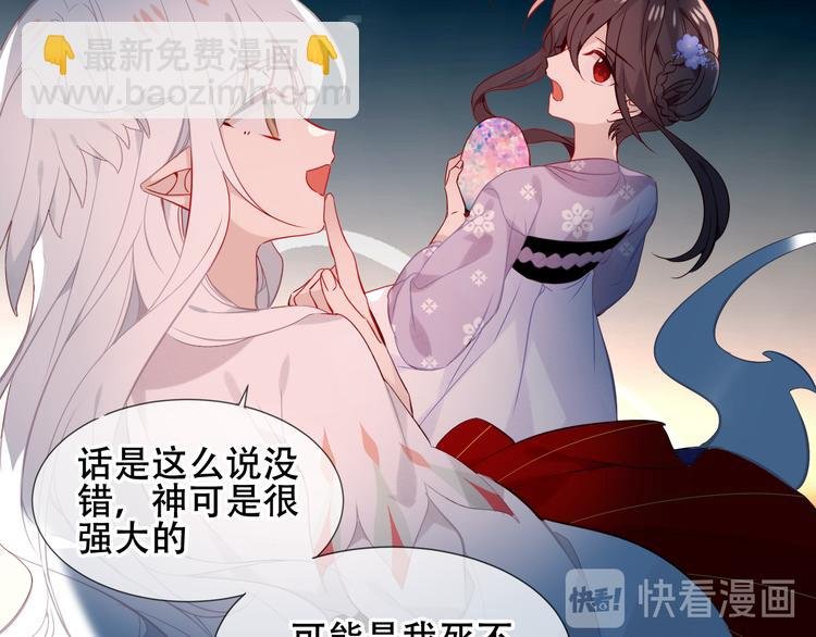 第122话 凤凰和神明们的故事