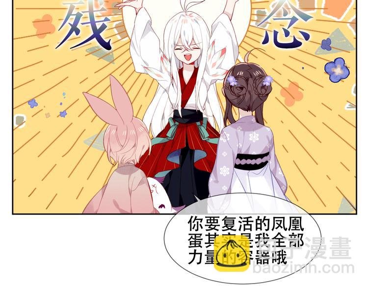 第122话 凤凰和神明们的故事