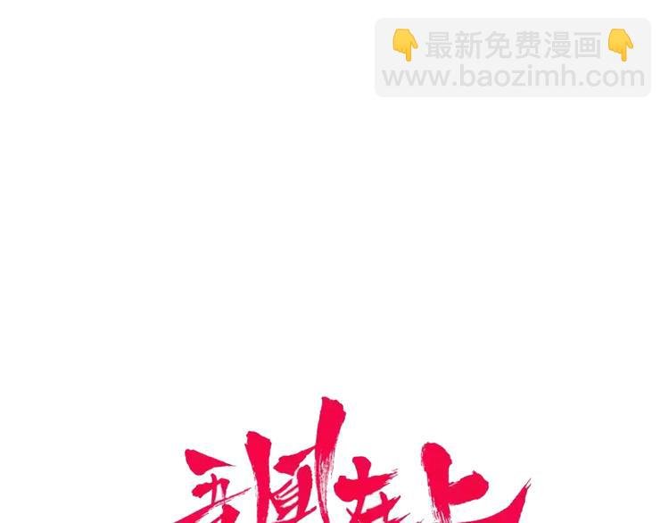 第123话 少时白虎神