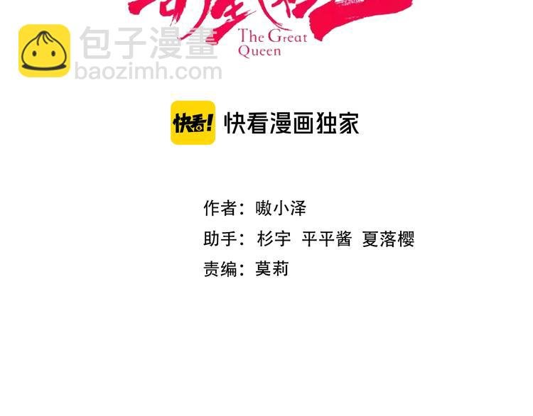 第123话 少时白虎神