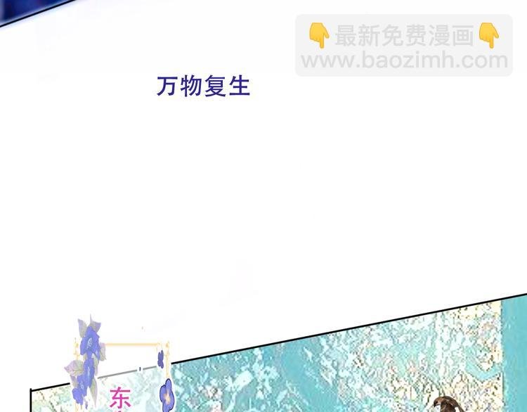 第123话 少时白虎神