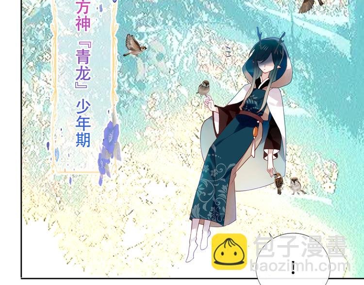 第123话 少时白虎神