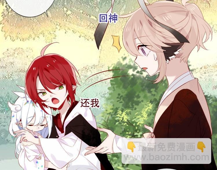 第123话 少时白虎神