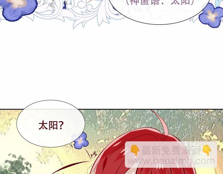 第123话 少时白虎神