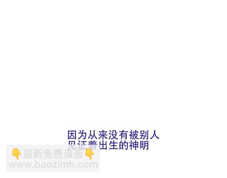 第123话 少时白虎神