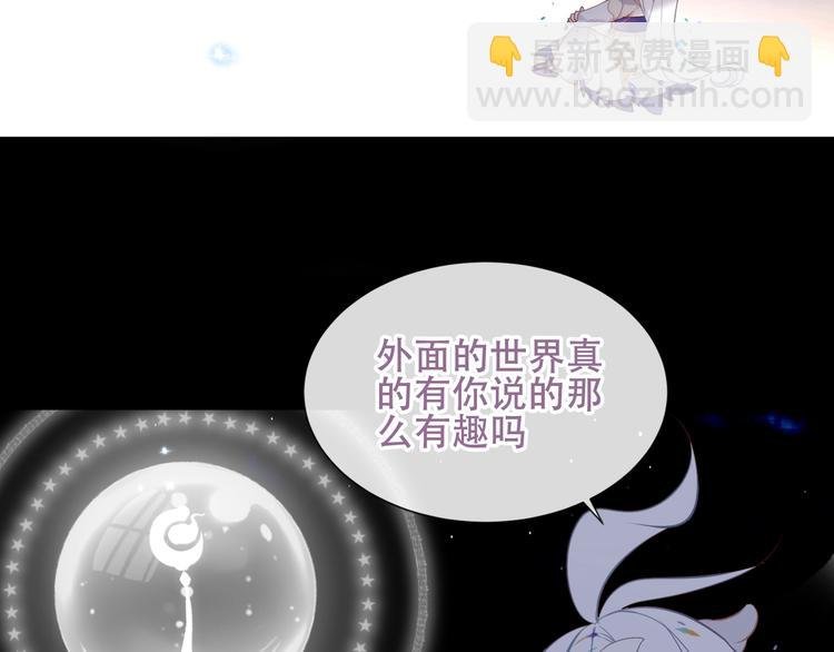 第124话 天降妹妹✨