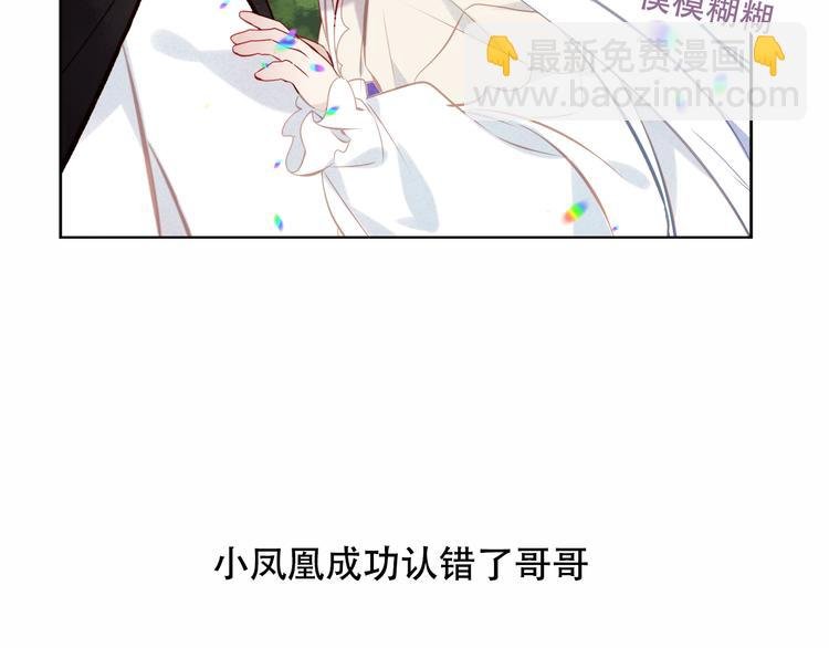 第124话 天降妹妹✨