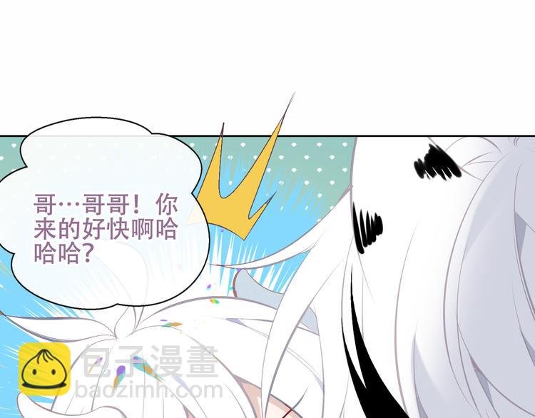 第124话 天降妹妹✨
