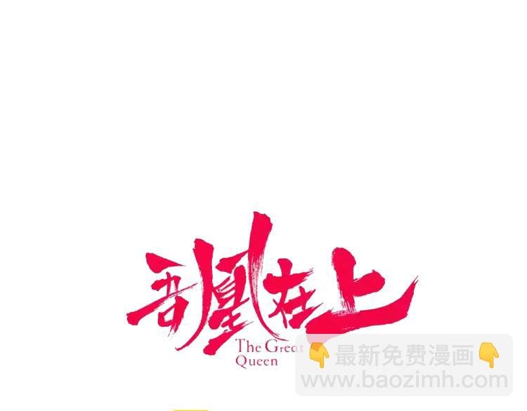 第127话 悸动
