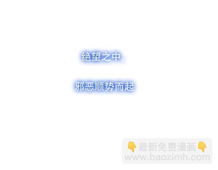 第129话 瞬逝的希望