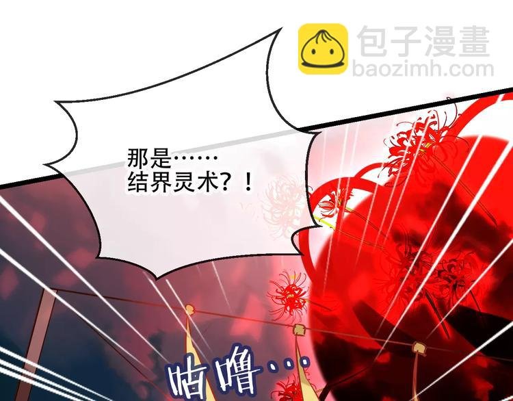 第13话 神秘的皇族血统