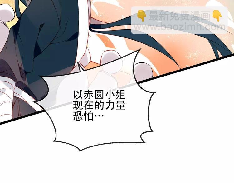 第13话 神秘的皇族血统
