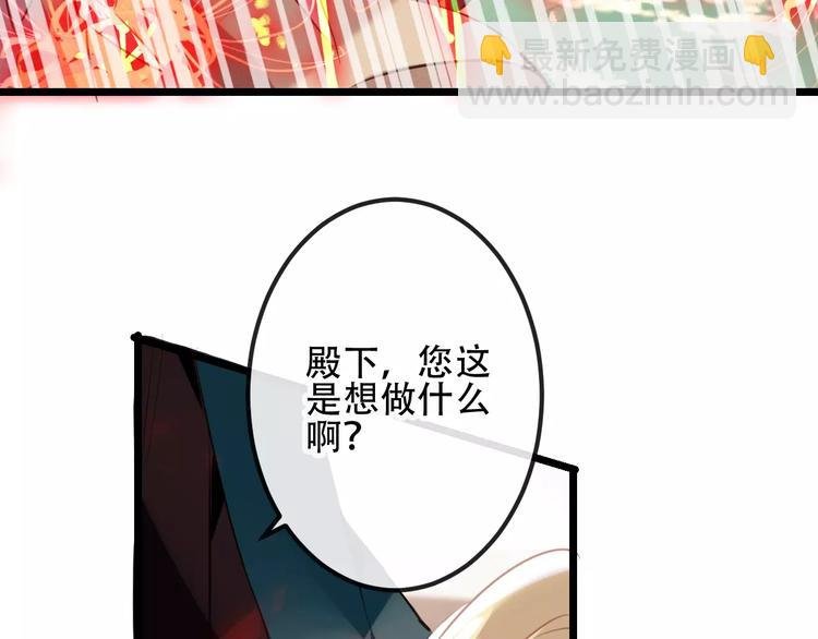 第13话 神秘的皇族血统