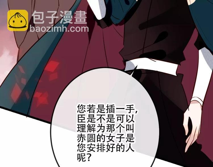 第13话 神秘的皇族血统
