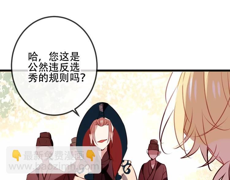第13话 神秘的皇族血统