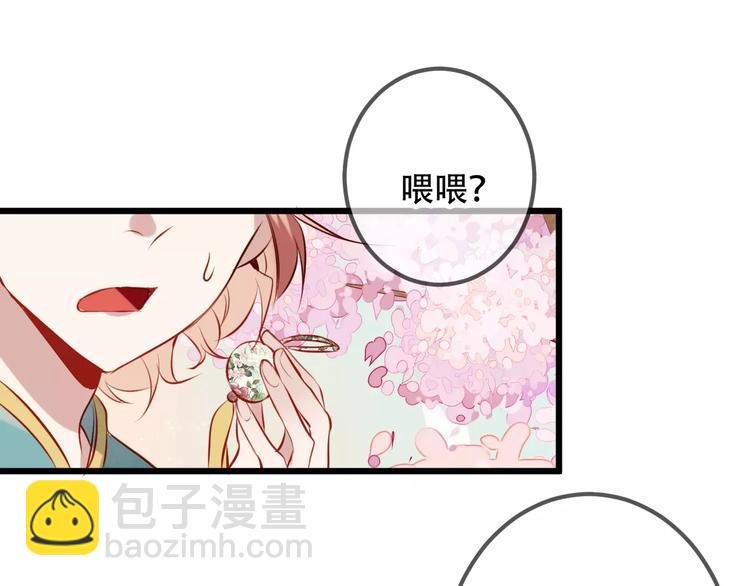 第13话 神秘的皇族血统