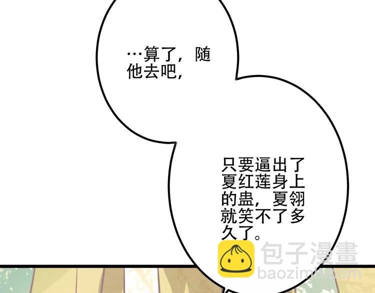 第13话 神秘的皇族血统