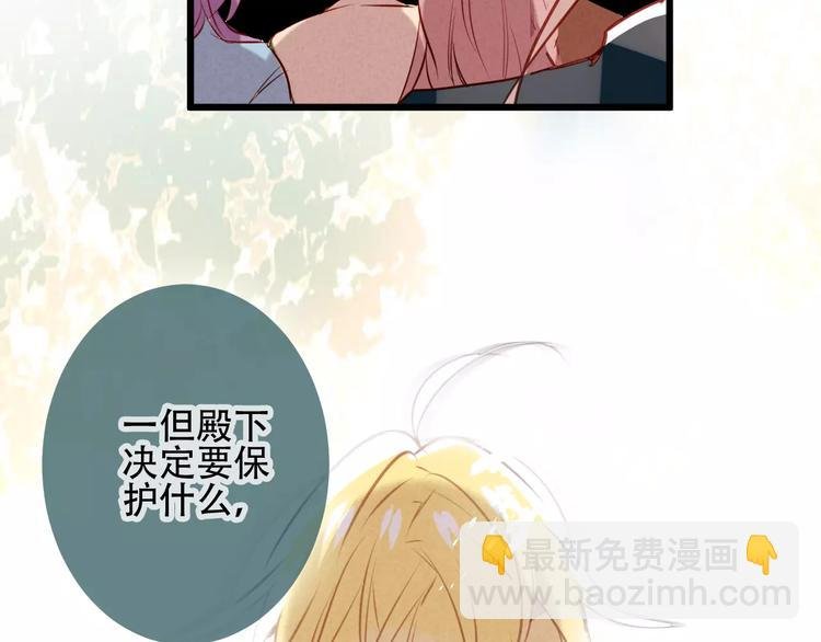 第13话 神秘的皇族血统