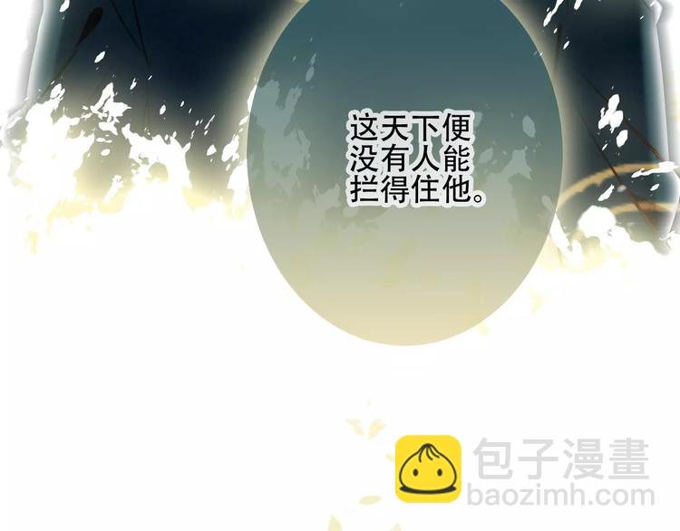第13话 神秘的皇族血统