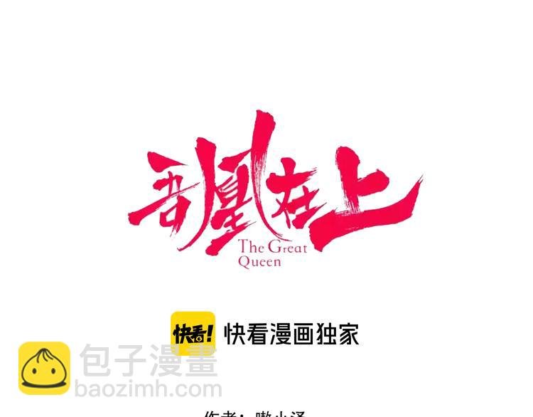 第134话 各方汇聚