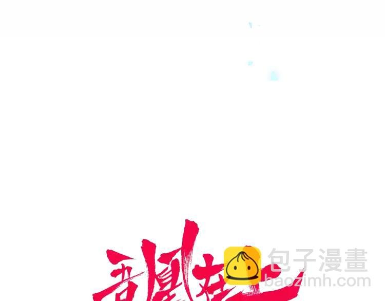 第135话 离她远点