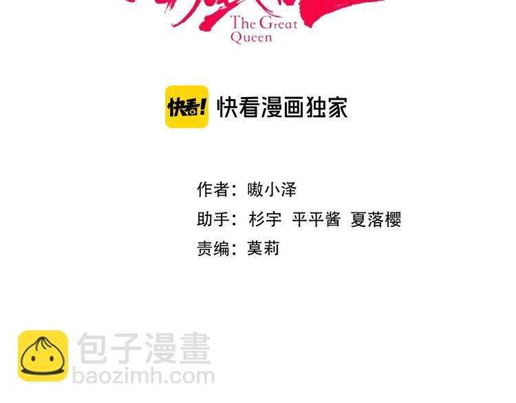 第135话 离她远点