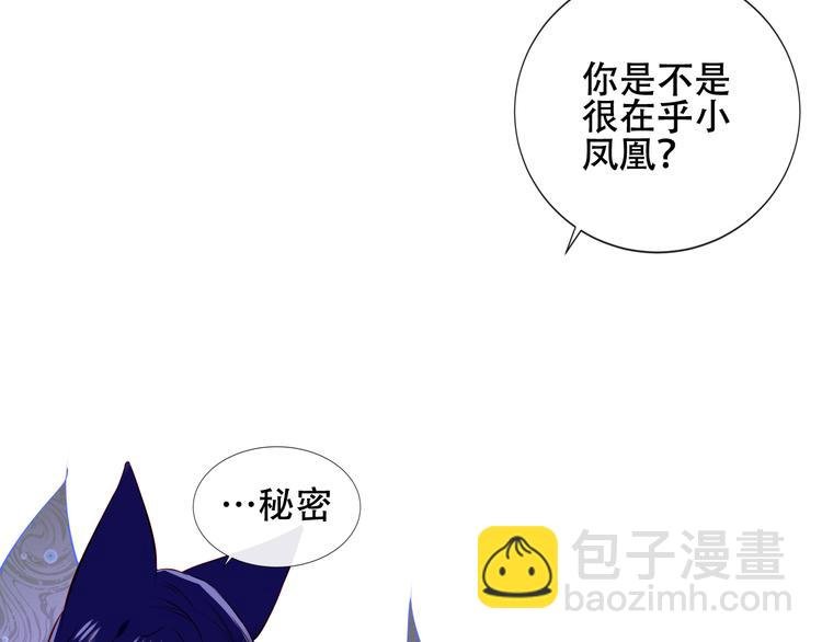 第135话 离她远点