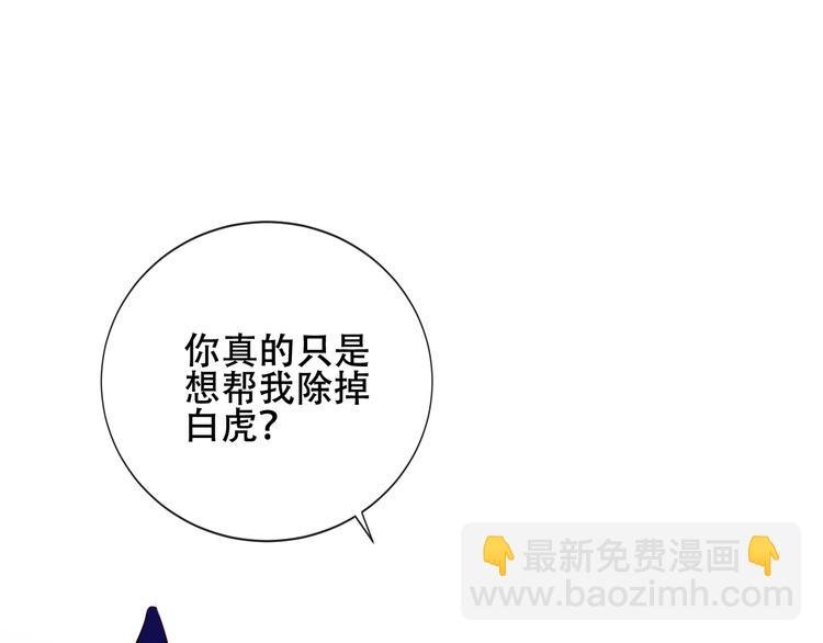 第135话 离她远点