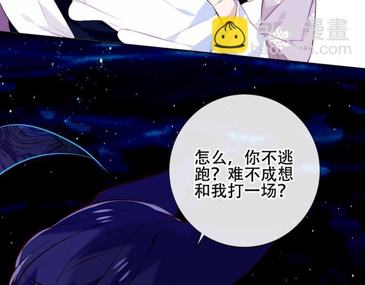 第135话 离她远点