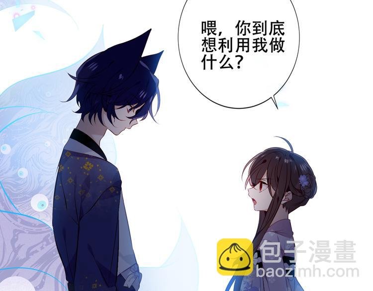 第135话 离她远点