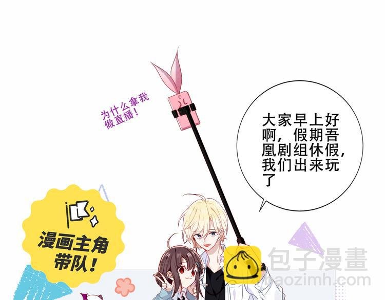 番外 吾凰剧组长沙之旅