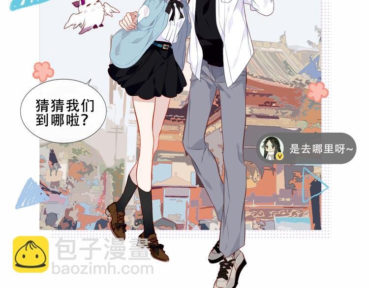 番外 吾凰剧组长沙之旅