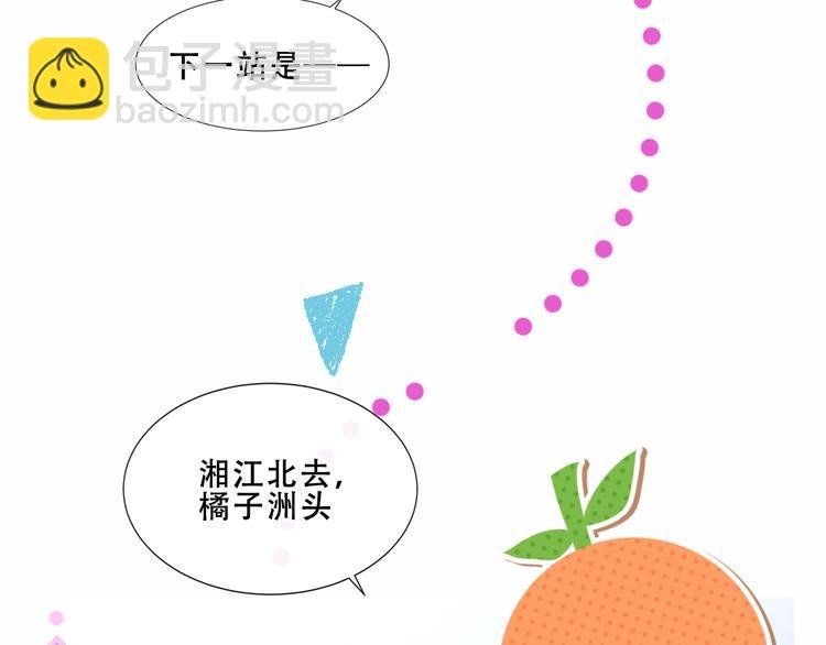 番外 吾凰剧组长沙之旅
