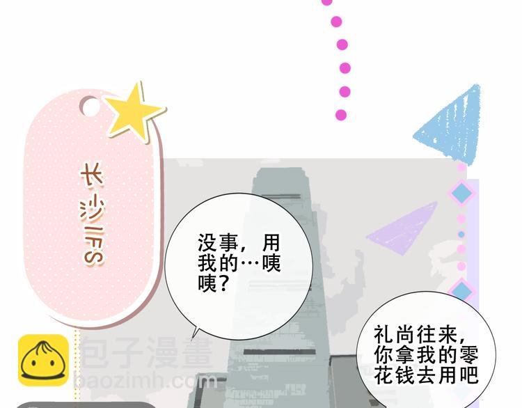 番外 吾凰剧组长沙之旅