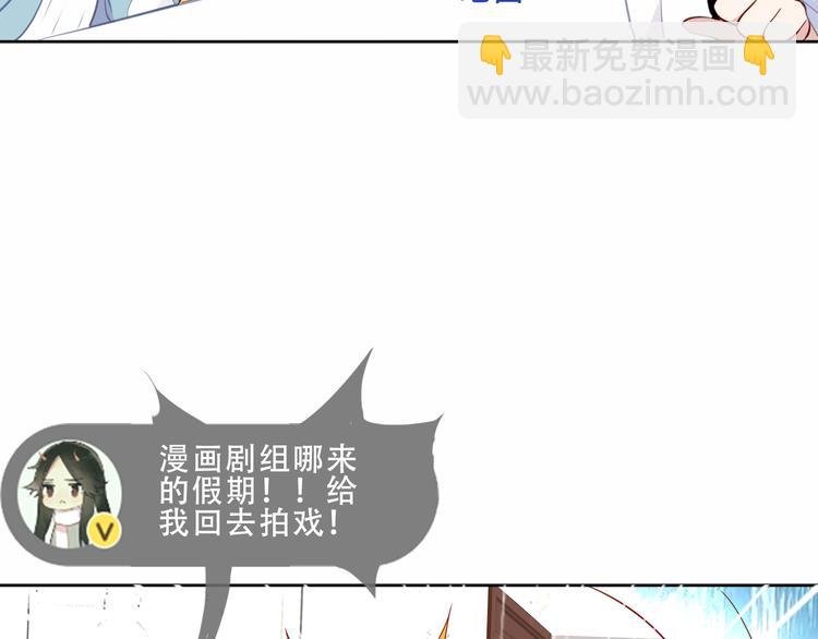 番外 吾凰剧组长沙之旅