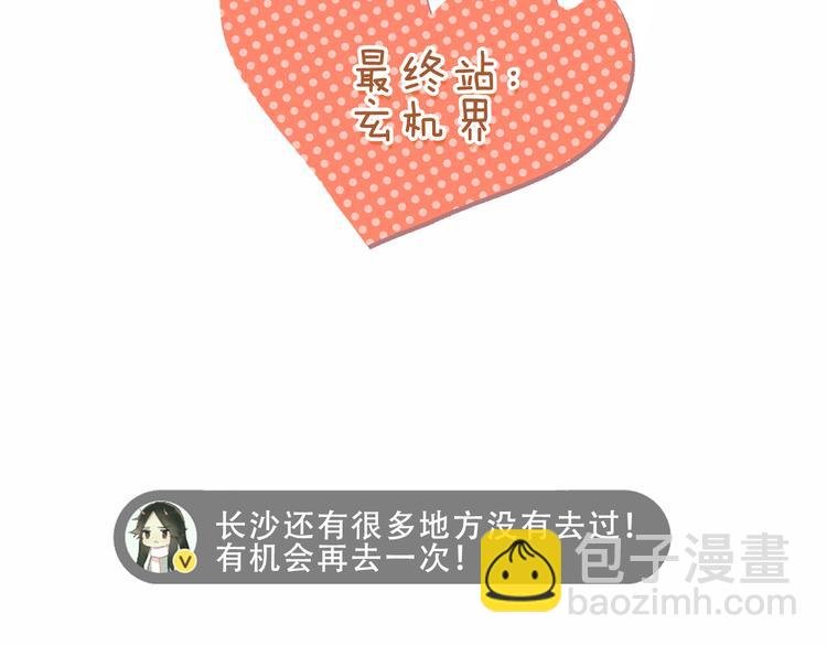 番外 吾凰剧组长沙之旅