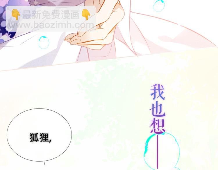 第136话 拥你入怀