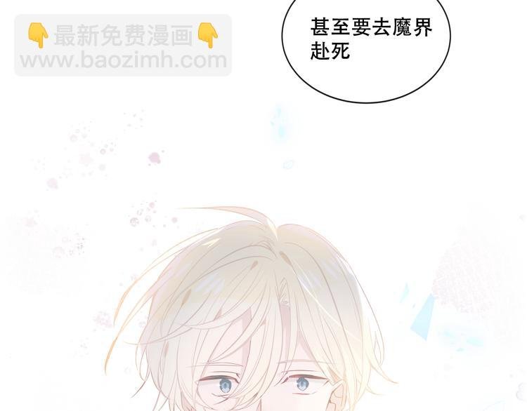 第136话 拥你入怀