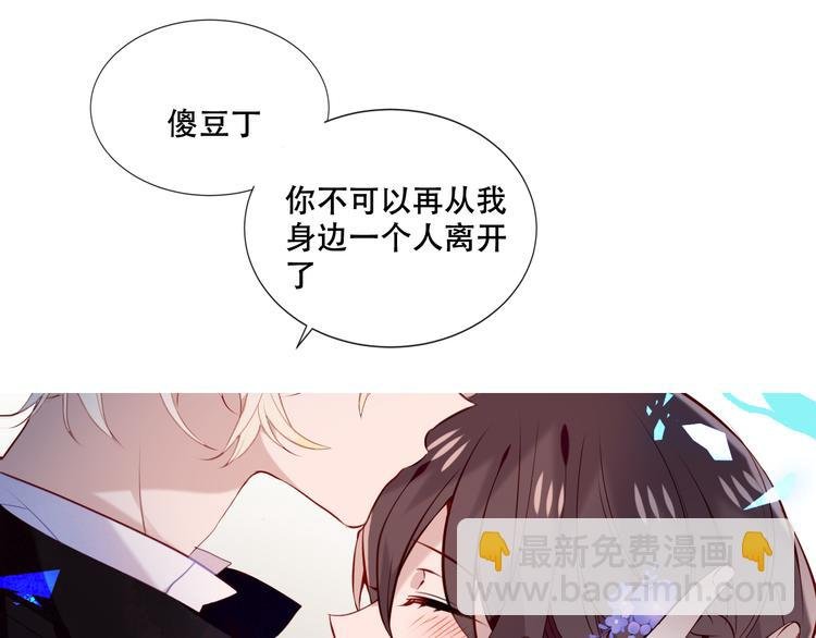 第136话 拥你入怀
