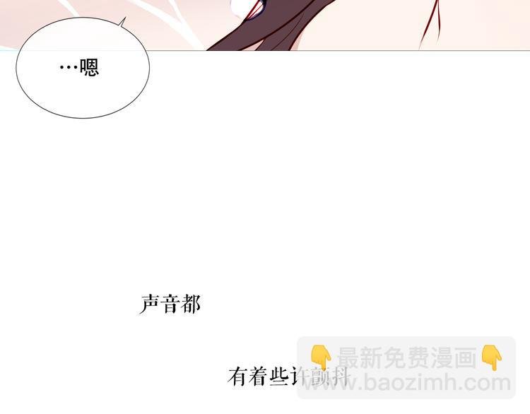 第136话 拥你入怀