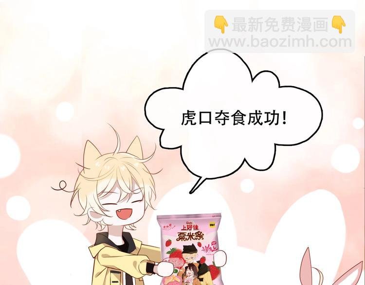 番外 超甜投喂系列第二弹