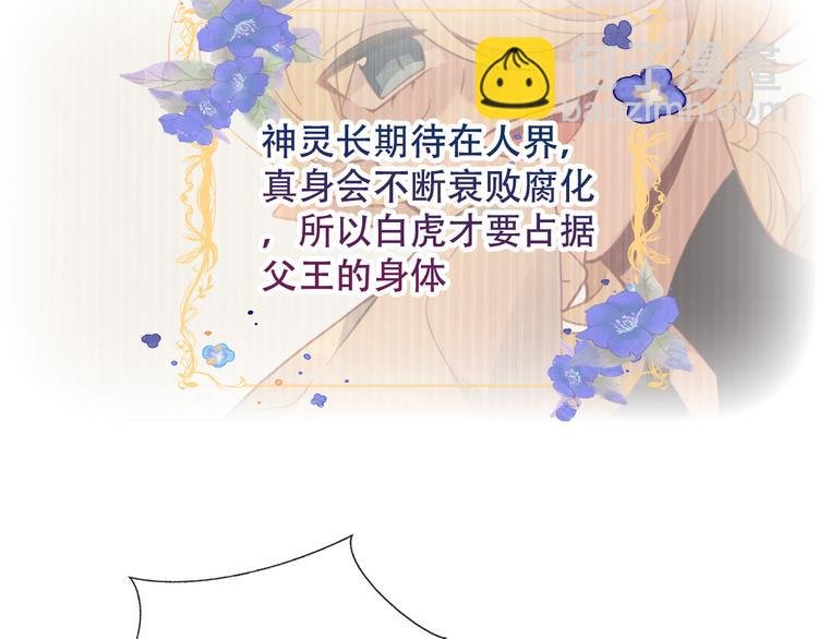 第138话 同类