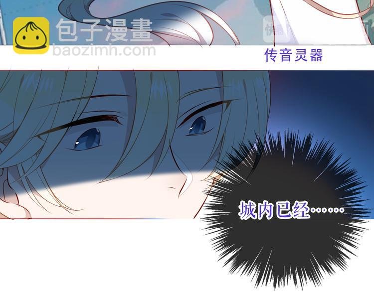 第143话 虎云失控