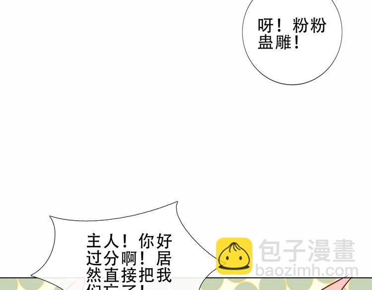 第143话 虎云失控
