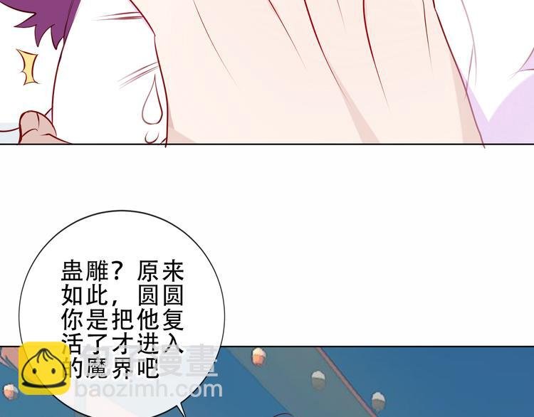 第143话 虎云失控