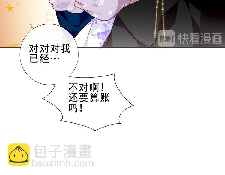 第143话 虎云失控