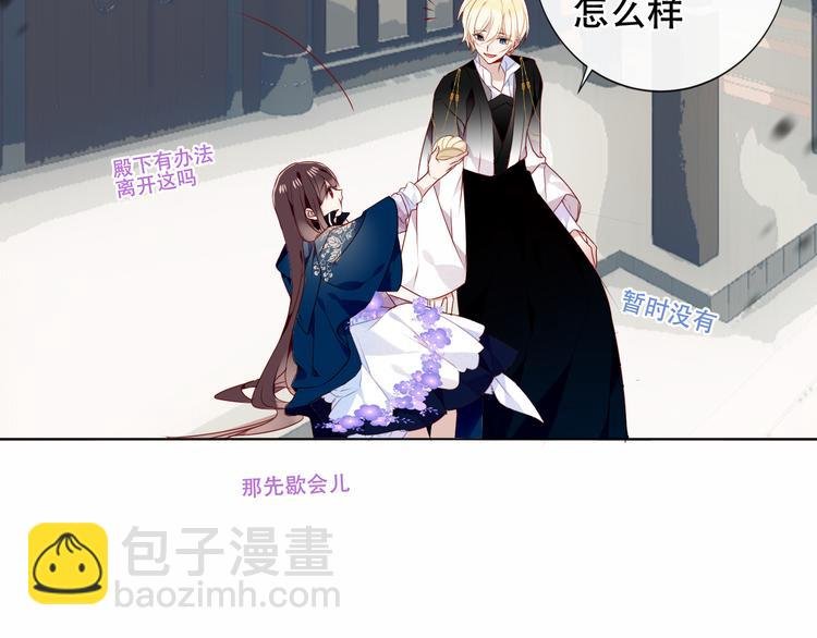 第145话 与你一同战斗