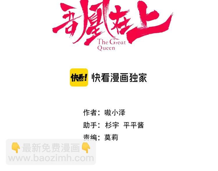 第145话 与你一同战斗